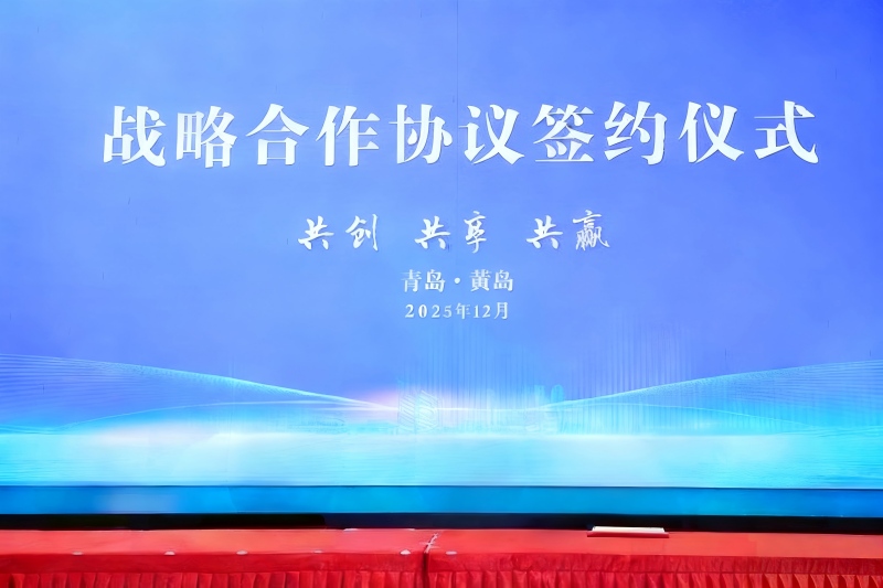 एक शक्तिशाली गठबंधन! यिलिडा पैकेजिंग ने क़िंगदाओ में अग्रणी उद्यमों के साथ हाथ मिलाया